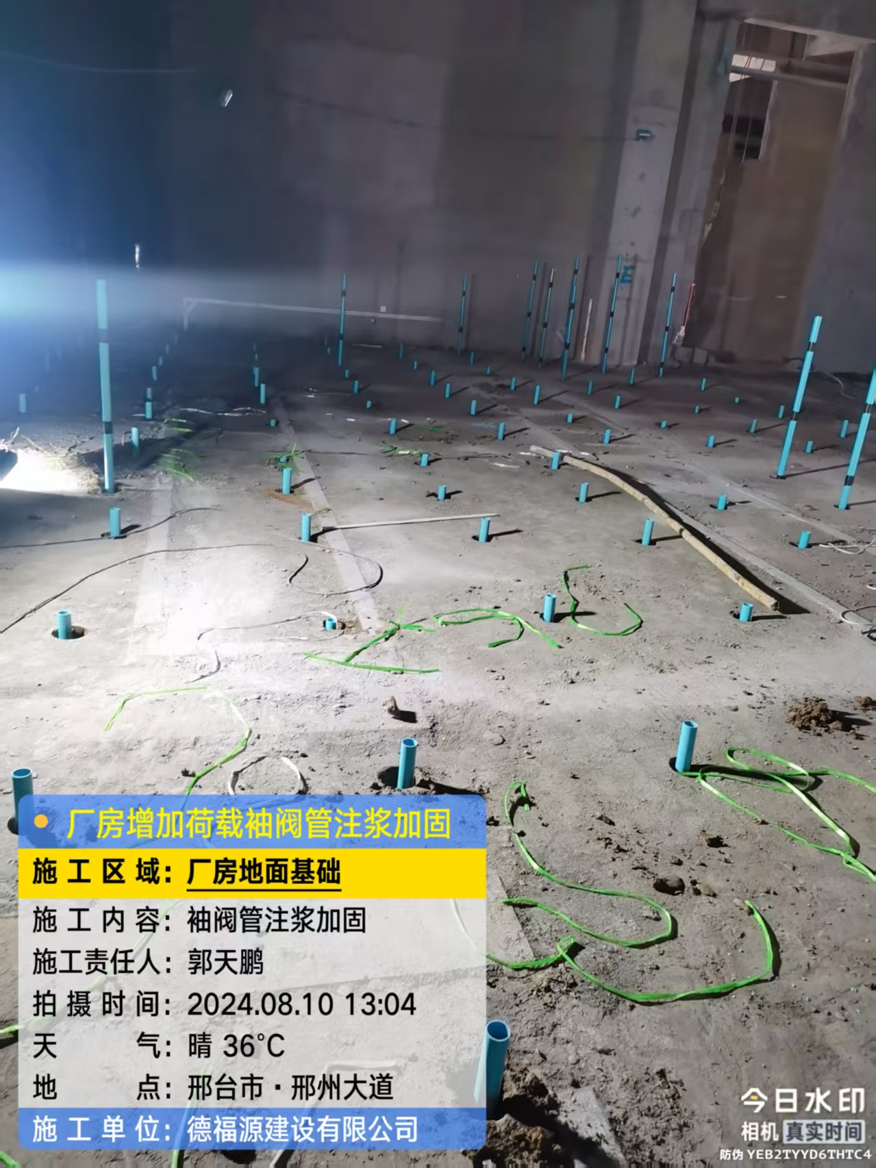 芒康袖阀管注浆施工