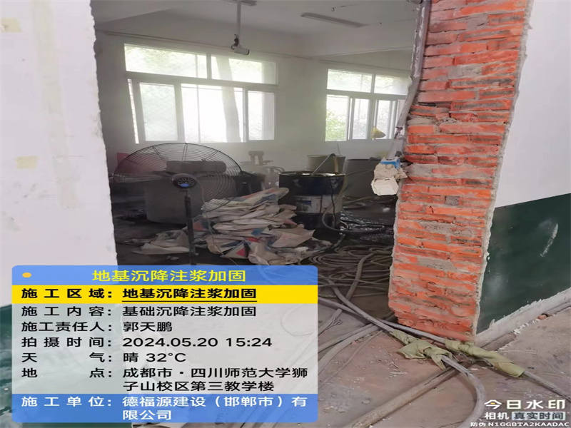 芒康高压旋喷注浆在地基下沉注浆加固中的应用