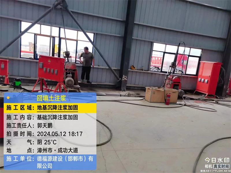 芒康地基下沉注浆加固后的房屋稳固性评价