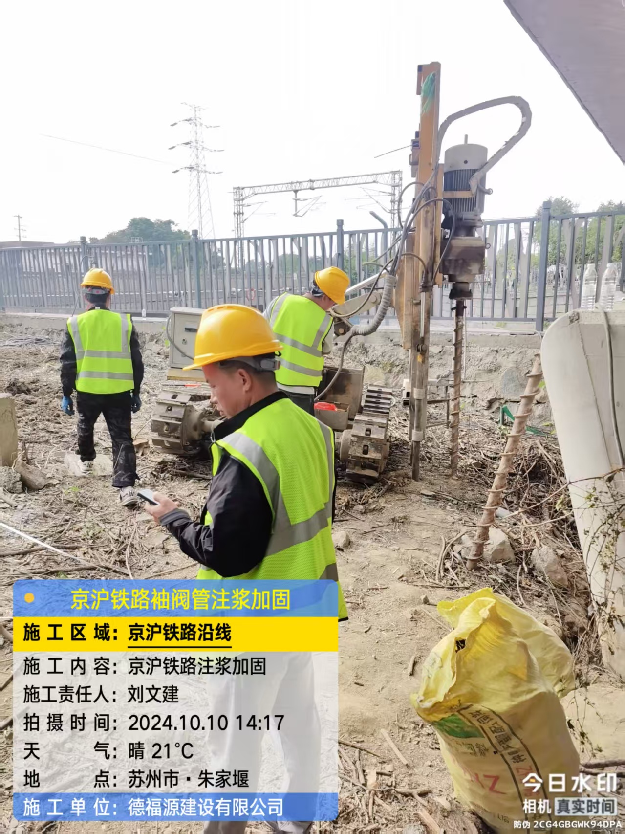 芒康袖阀管注浆工艺